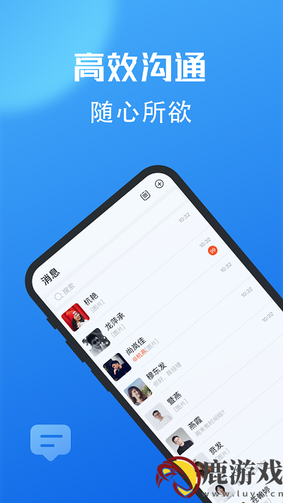 小鹅信app安卓版下载