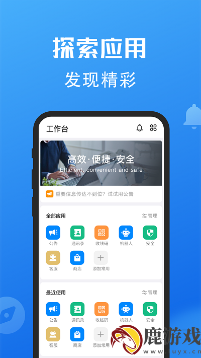 小鹅信app安卓版下载