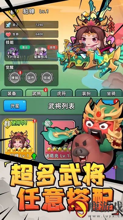 三国吧兄弟taptap版游戏下载