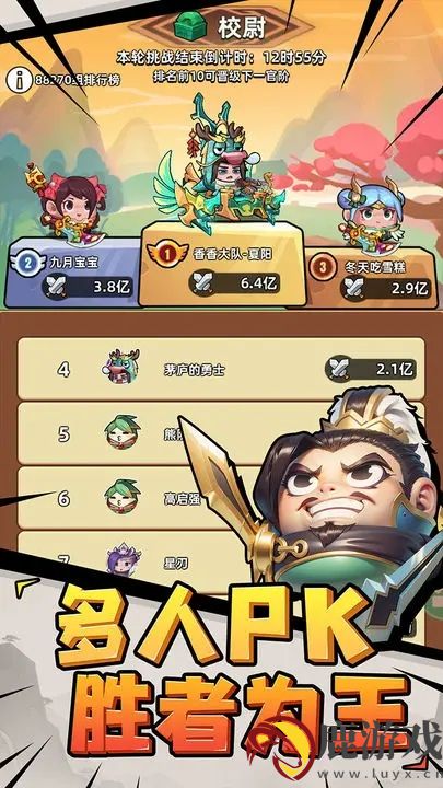 三国吧兄弟taptap版游戏下载