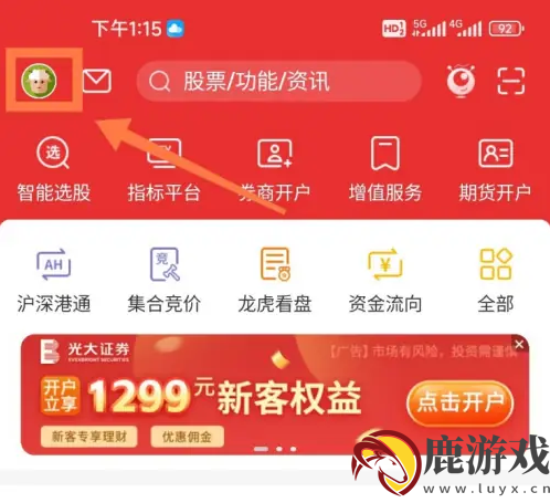 通达信怎么设置涨停板k线颜色