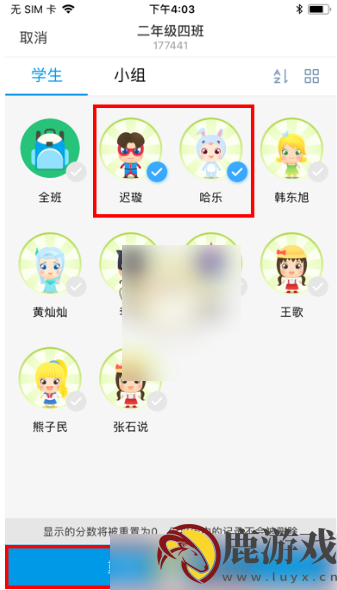 班级优化大师如何恢复分数