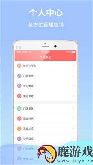 免啦商家版最新app免费下载