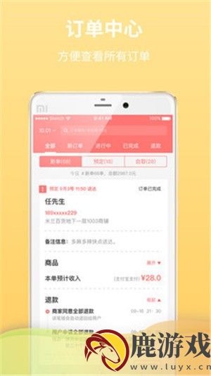 免啦商家版最新app免费下载