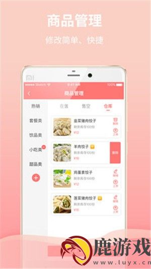 免啦商家版最新app免费下载