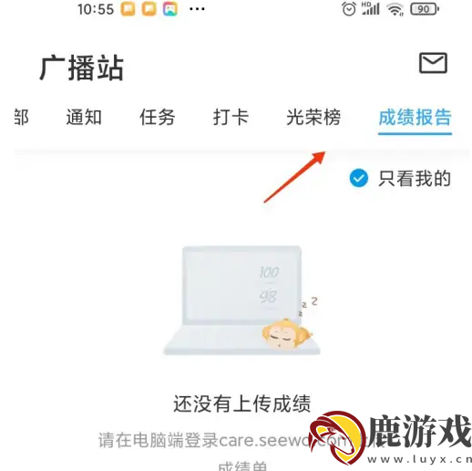 班级优化大师如何输入成绩