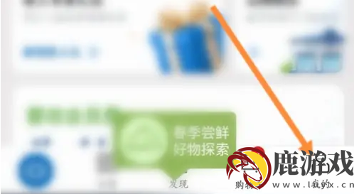 山姆app怎么绑定亲友卡