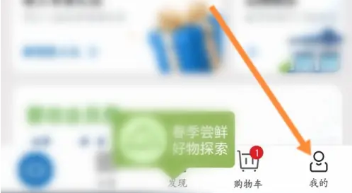 山姆app怎么绑定亲友卡-山姆app绑定亲友卡方法介绍