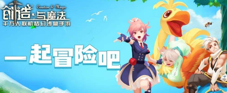 创造与魔法8月最新兑换码(创造与魔法8月兑换码大全)