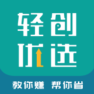 轻创优选Pro最新版本下载