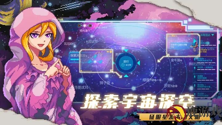 超时空星舰taptap版公测手游下载