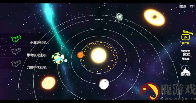 星空登陆行星游戏下载