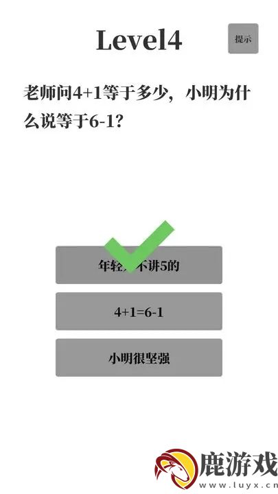 梗考试游戏下载安装