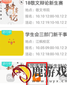 pu口袋校园怎么刷学分