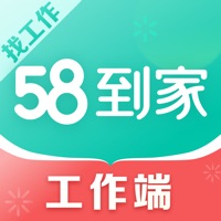 58到家工作端官方平台app下载