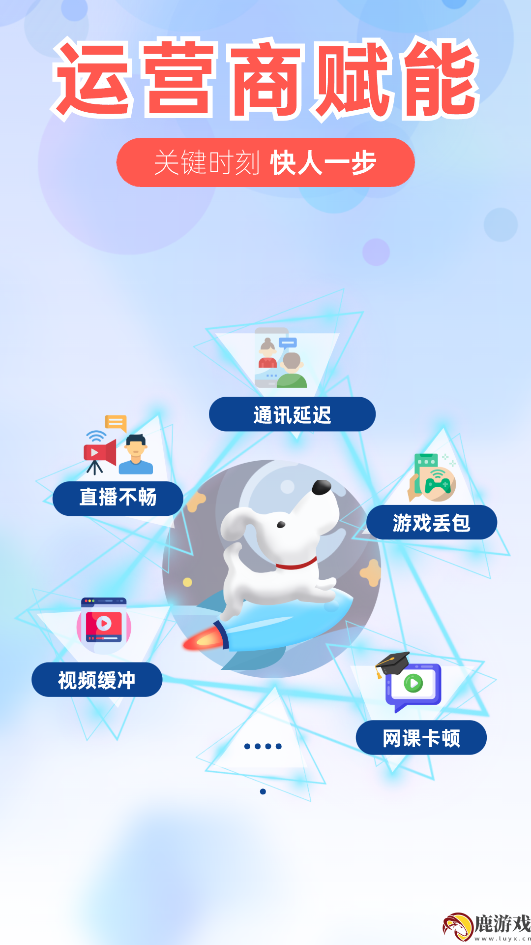 提速狗app官方版下载