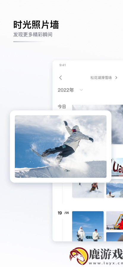 GOSKI去滑雪社区app最新下载