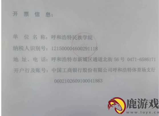 内蒙古税务app怎么开发票