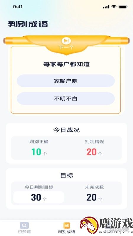 福宝识别app免费下载