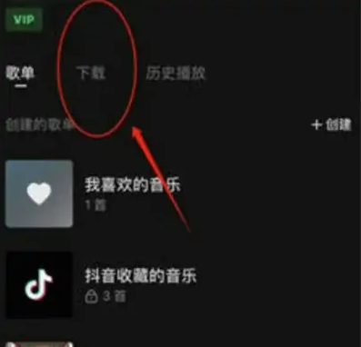 汽水音乐怎么设置成铃声苹果-具体操作方法介绍