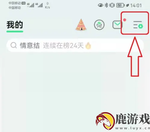 qq音乐播放器怎么恢复默认设置