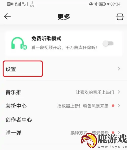 qq音乐播放器怎么恢复默认设置