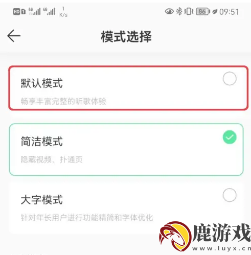 qq音乐播放器怎么恢复默认设置