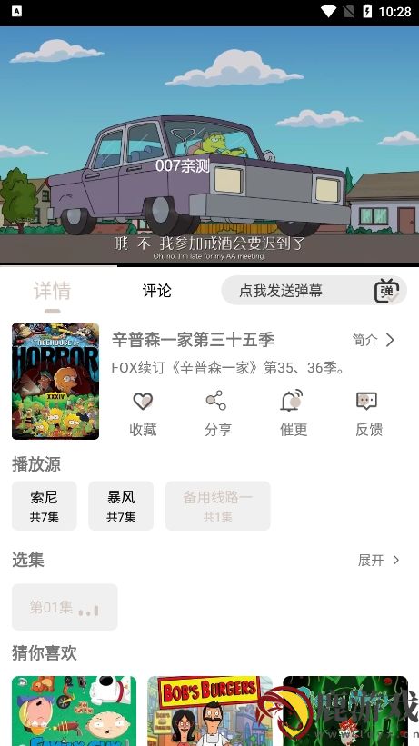 灵云动漫app手机版下载