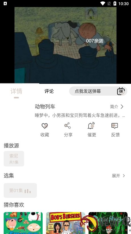 灵云动漫app手机版下载