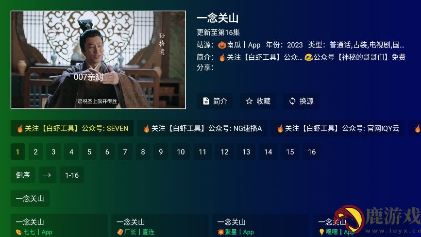 公瑾TV官方下载最新版