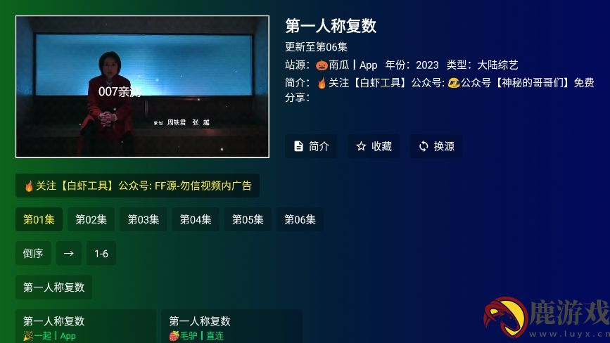 公瑾TV官方下载最新版