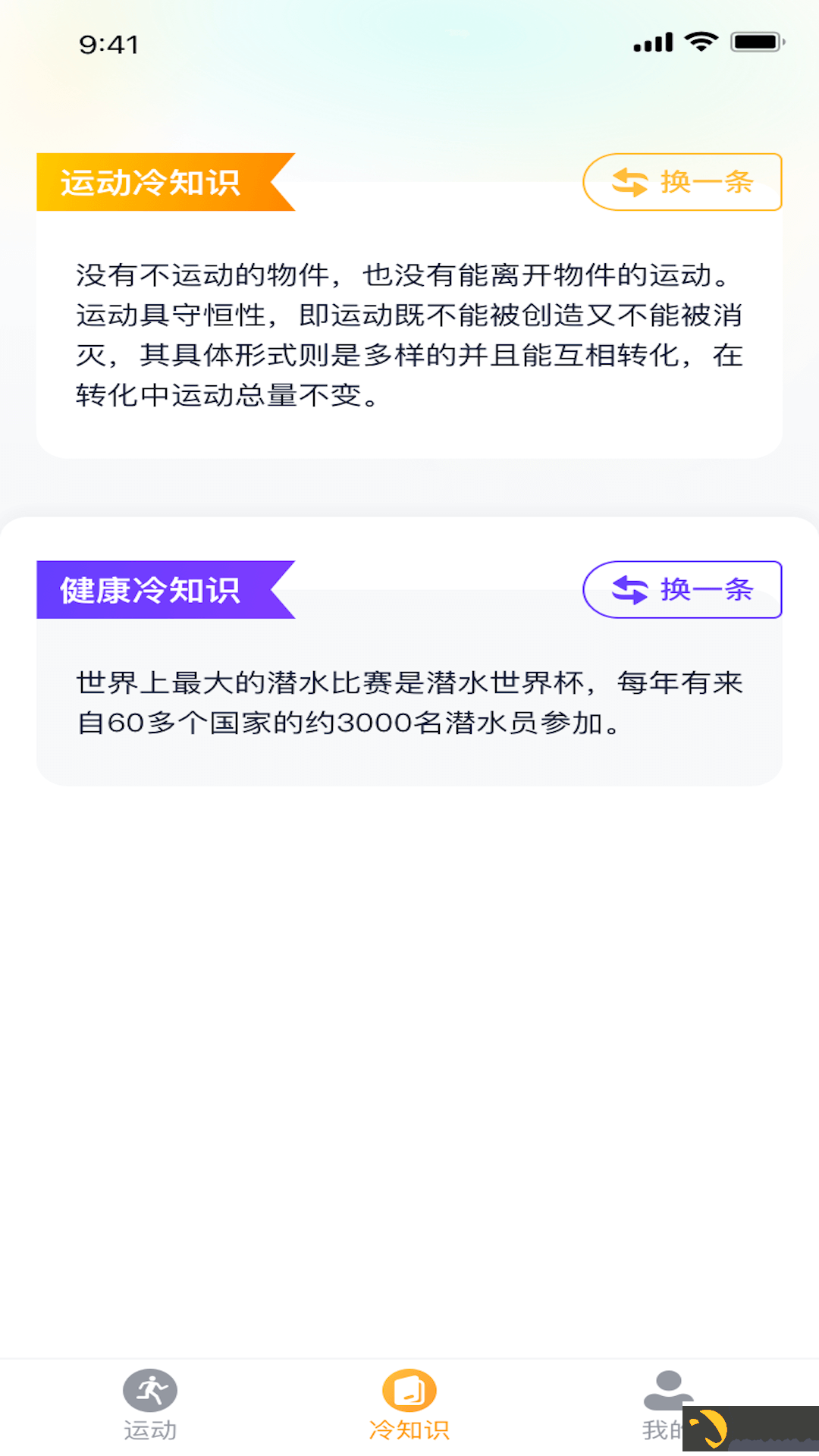 全民计步宝app官方版下载