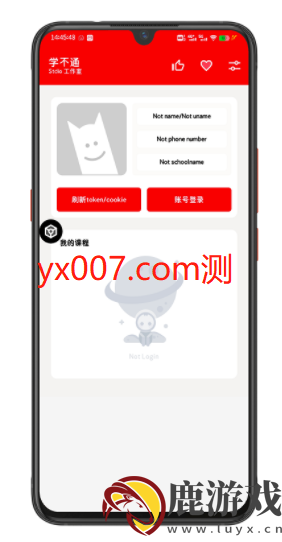 学不通app最新版下载