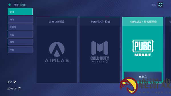 AimLabMobile中文版游戏