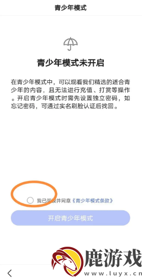 百度浏览器如何设置青少年模式