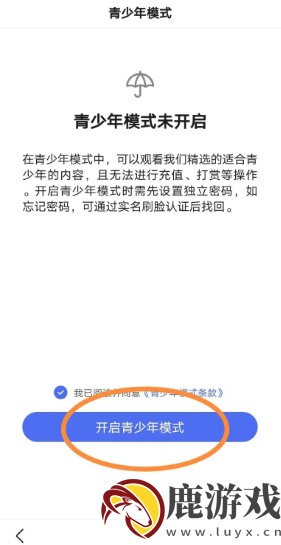 百度浏览器如何设置青少年模式