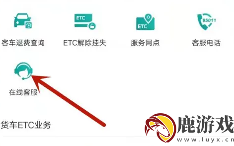 e高速怎么注销etc