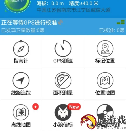 gps工具箱怎么用经纬度导航